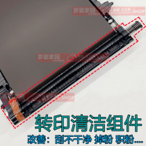 Original Kyocera 2552 ci 3252 4052ci 5052 6052 transfer belt scraper waste powder cleaning Assembly
