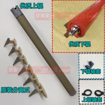 Kyocera 180 181 220 221 2050 1635 2550 fixing the upper sleeve lower separation claw