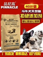 Thức ăn cho chó bulông 40 kg Bago Gia súc Anh Gia súc Pháp chiến đấu chống lại chó con canxi và xương mạnh thực phẩm đặc biệt 20kg - Chó Staples thức an cho chó giá rẻ