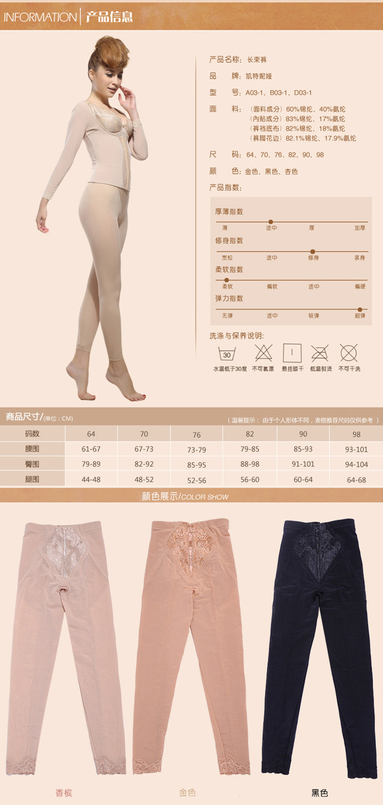 body amincissant A03-1 B03-1 D03-1 en spandex - Ref 685516 Image 9
