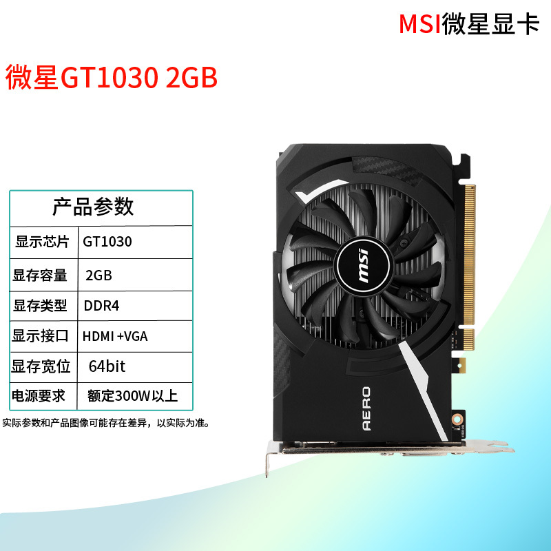 Msi Gt1030 Gt730 R5 220 Rx6500Xt Gtx1050Ti Office Gaming Computer Graphics Card