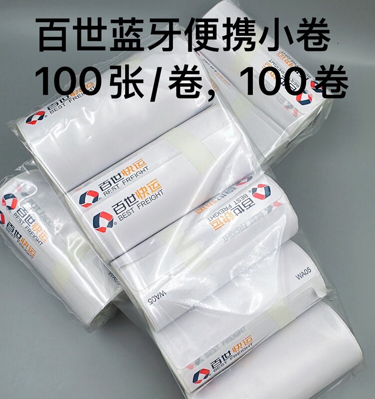 Best Quality Portable Bluetooth Small Roll Printing Paper Blank Label Three-Proof Super Sticky Thermal Paper 100 Sheets Best Quality Portable Bluetooth Small Roll Printing Paper Blank Label Three-Proof Super Sticky Thermal Paper 100 Sheets