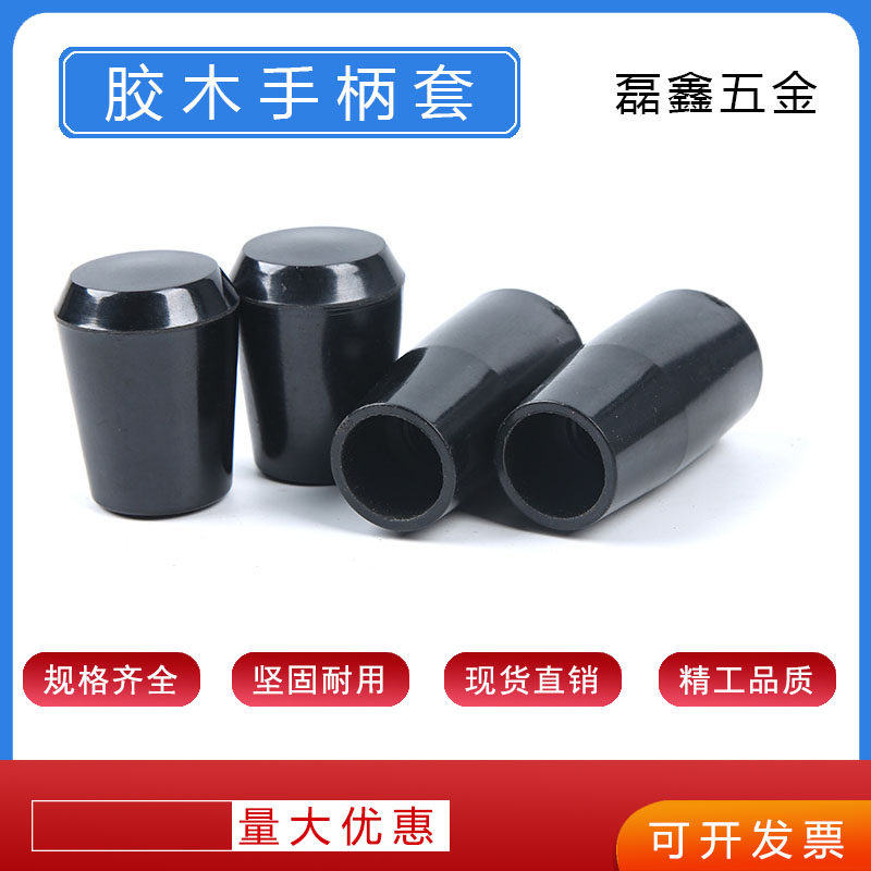 胶木长手柄有什么特点?适合哪些应用场景?-其他机床配附件-淘宝百科网