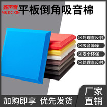Xin sound insulation board Audio and video room KTV sound-absorbing cotton back wall sound-absorbing sponge Household self-adhesive flame retardant wall echo