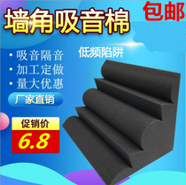 Xin sound low frequency trap Indoor home theater hifi absorption standing wave resonance Corner echo sound-absorbing cotton acoustics