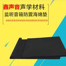 Xin sound-absorbing sponge cushion acoustic material sound-absorbing cotton high density silencer Wall flame retardant cotton