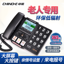 Zhongnuo C219 fixed telephone base type home sitting machine Home big bell button Elderly landline call number
