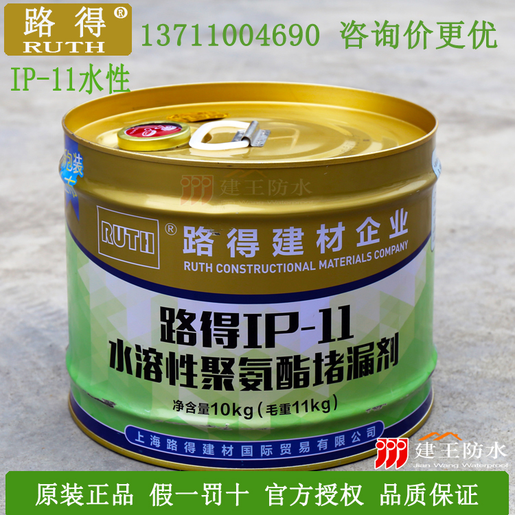 Jzh Water - soluble Flash Blocking Agent for IP - 11 Polyurethane Water Plurge in Shanghai Road Weight 10KG