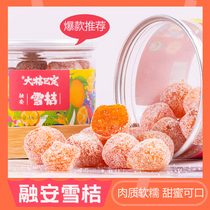 Guangxi Rongan specialty kumquat candied dried fruit ready-to-eat snow orange smooth skin dried kumquat childrens snacks gift