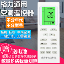  For Gree air conditioning remote control with backlight General Gree 1 horse 1 5 horse 2 horse 3 horse 5 horse direct use