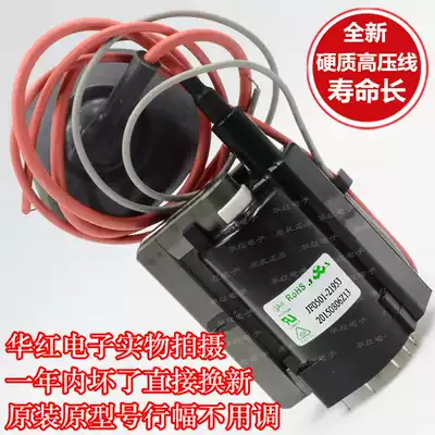 Original Hisense TV high voltage package BSC26-01N4035 JF0501-21953 Free debugging on the machine