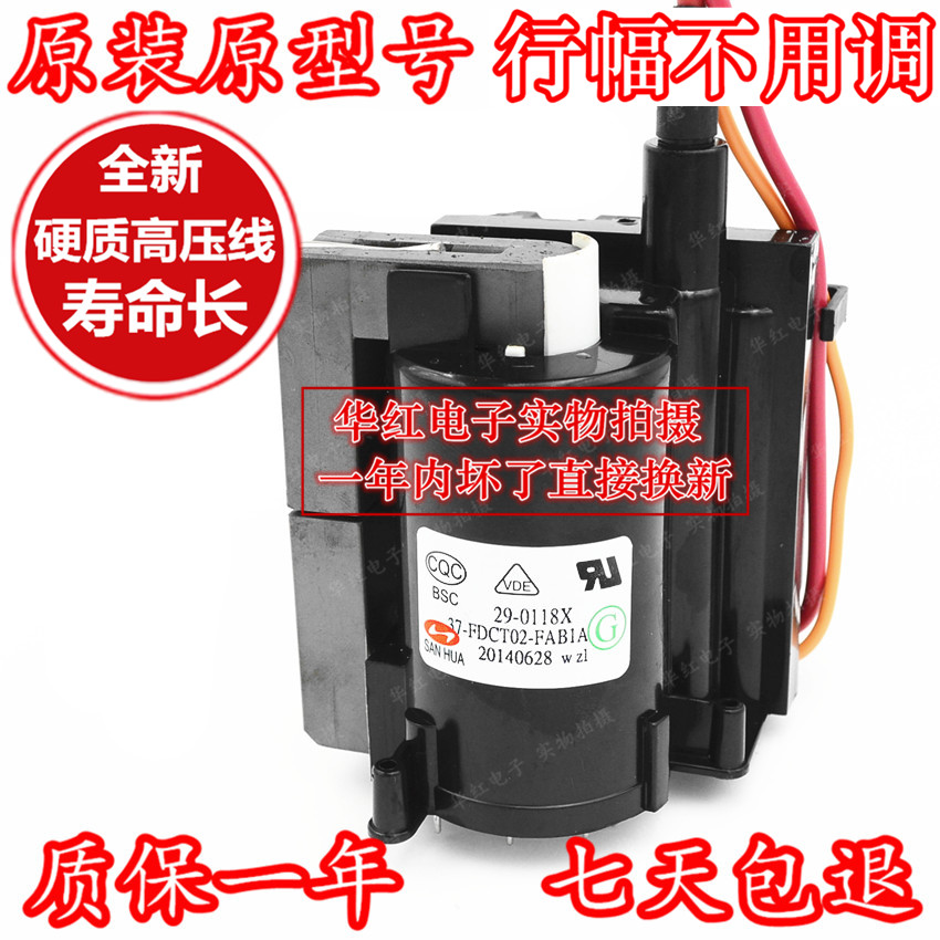 Original TCL TV high voltage package BSC29-0118X 37-FDCT02-FAB1A debug-free