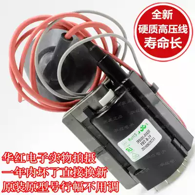 Original Haier TV High Voltage package JF0101-01820 FBT-B-19 original machine-free debugging
