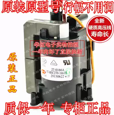 Original TCL Lehua TV High Voltage package BSC27-0166A 37-bsc270-1661x free debugging