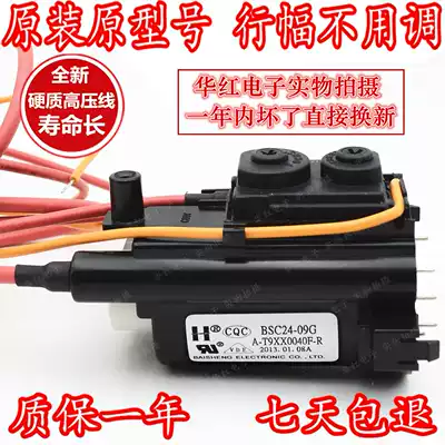 (Crown) original TV High Voltage package BSC24-09G BSC24-09D A3 110V bag one year