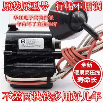 Original Skyworth TV high-voltage package BSC29-3807-50 051459-01 line is a year