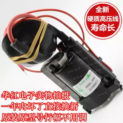 Original Hisense TV High Voltage package JF0501-19948 JF0501-19925 machine free debugging