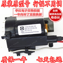  Original Skyworth TV high voltage package BSC24-3353H-36 5109-051081-02 One year warranty