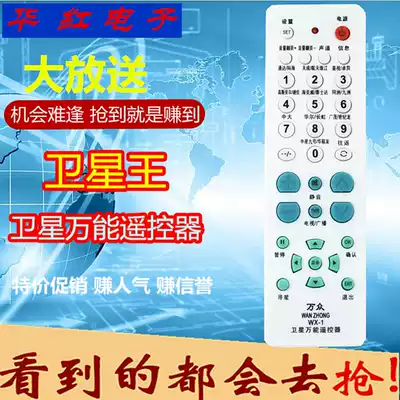 Cauldron, small pot, universal remote control, middle six, middle nine, Emperor TV satellite TV antenna, set-top box, universal remote control