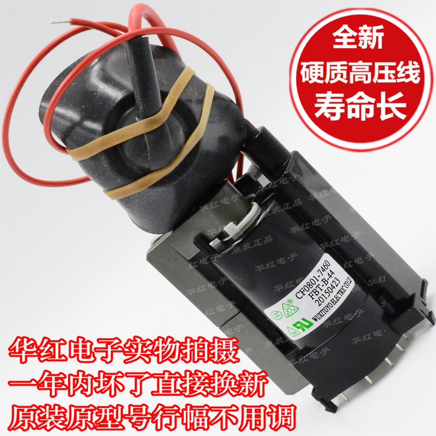 Suitable for Haier Original Loaded TV High Pressure Pack CF0801-7460 FBT-B-44 Upper Machine Free of Commissioning