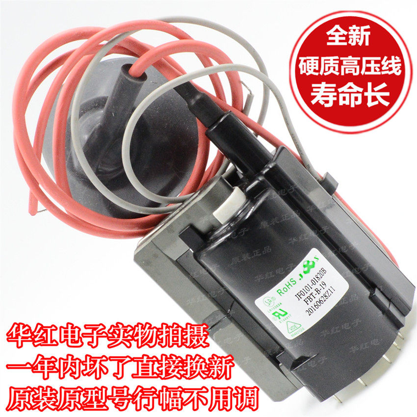 Application of Haier Original Installed TV High Pressure Pack JF0101-01820B FBT-B-19 Upper Machine Free of Commissioning