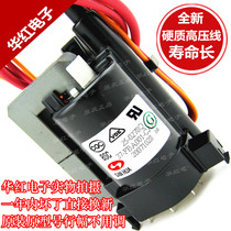 适用于乐华TCL原装电视机高压包BSC25-0278Q=BSC25-0278Z惠州三华
