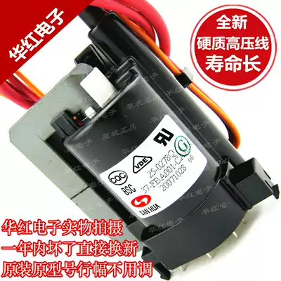 Original Lehua TCL TV High Voltage package BSC25-0278Q = BSC25-0278Z Huizhou Sanhua Bao one year