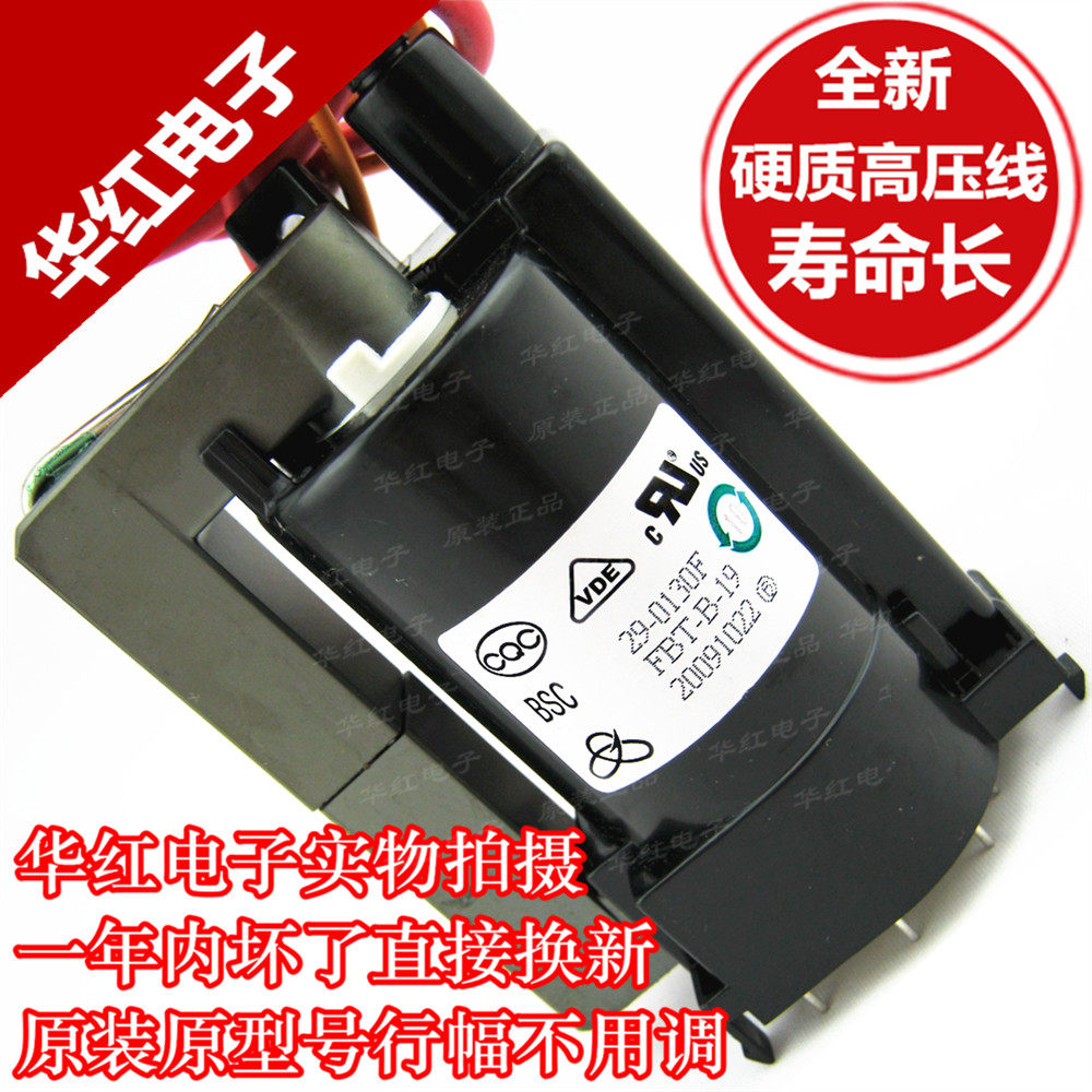 Apply Haier Original Loaded TV High Pressure Pack BSC29-0130F BSC29-0112D upper machine free of adjustment