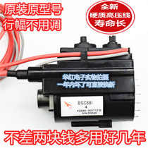 适用于长虹原装电视机高压包BSC68I4 BSC6814大骨架行幅正保一年