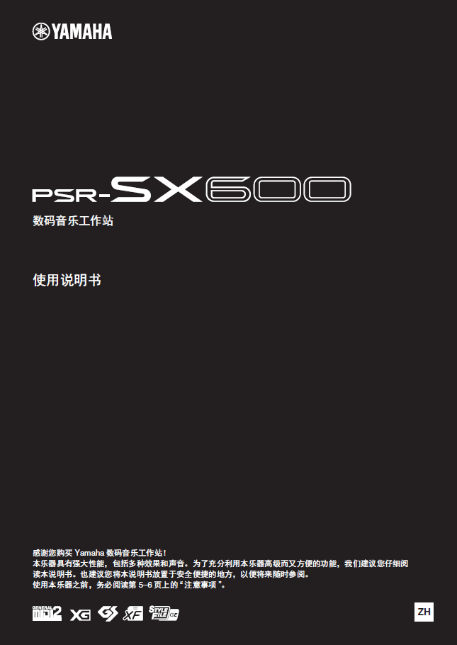 Yamaha Psr Sx600 600 Electronic Keyboard Chinese User Manual Reference Manual User Guide
