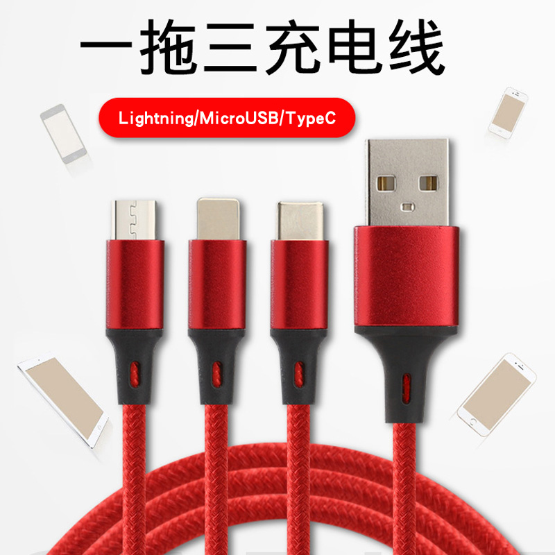Three-in-one charging line TypeC Android phones one drag three MicroUSB charging Lightning charging line