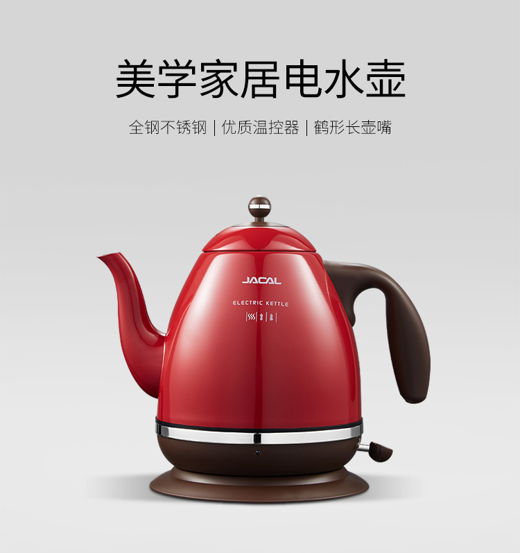 Jacal Jigao GL-E5E long mouth automatic power-off kettle 304 stainless steel boiling water teapot hand-washing kettle