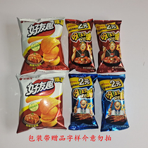 Good and friendly fun pickle flavor 21G Starry Sky crispy lamb kebab tomato spicy pot flavor casual snack