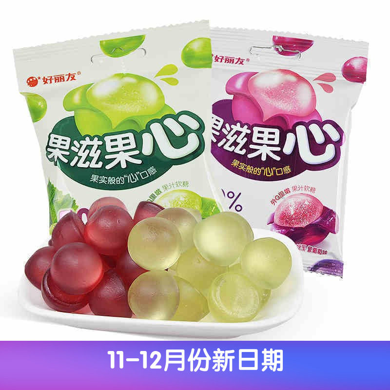Holi Youguozi Fruit Heart Children's Gummy Qq Sugar Purple Grape Flavor 70g Children's Snack Food Candy