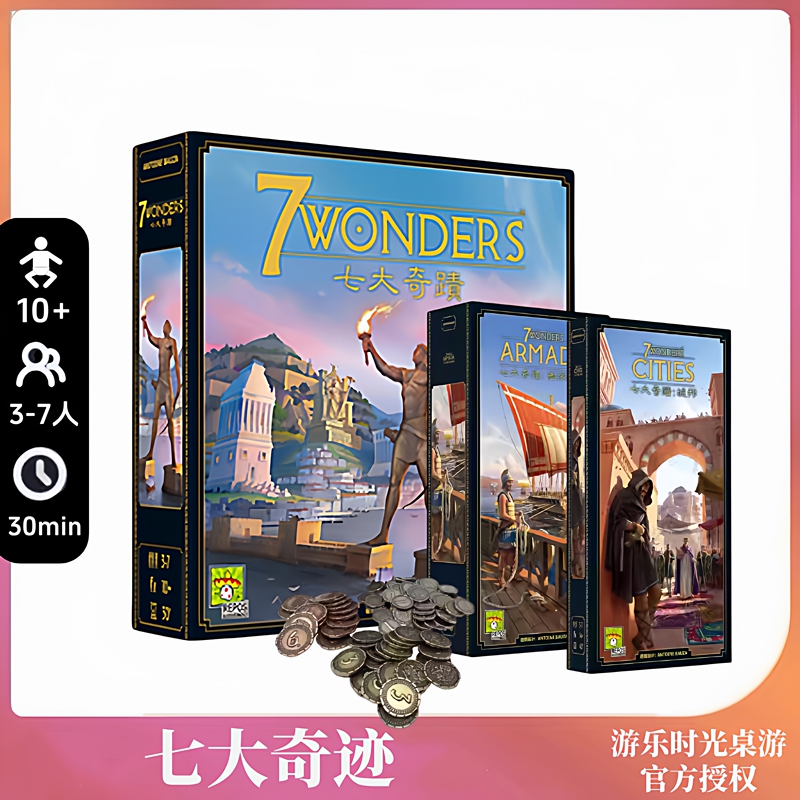 Authentic Board Game 7Wonders Seven Wonders Classic German-Style Card Game for 3 to 7 People, Adult Casual Party Game