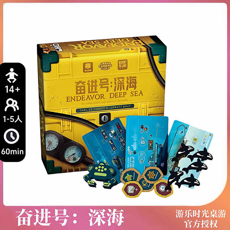 Fun Board Game, Genuine Endeavour Deep Ocean Exploration, Chinese German-Style Strategy Competition, 1 to 5 Player Game Card Game