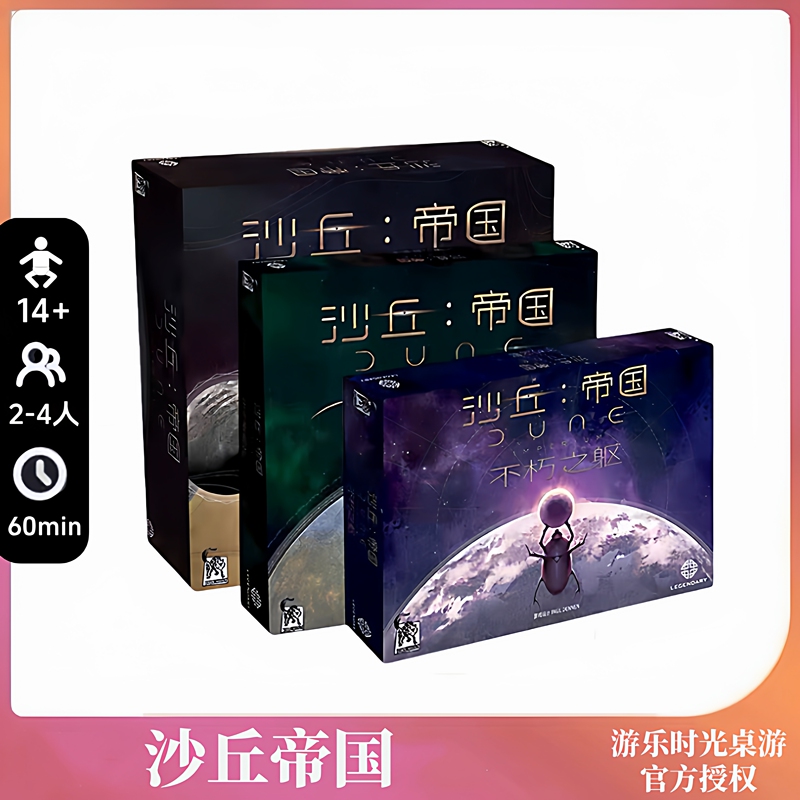 Authentic Board Game Dune: the Rise of Ix, German-Style Competitive Adult Card Game for 1 to 4 Players