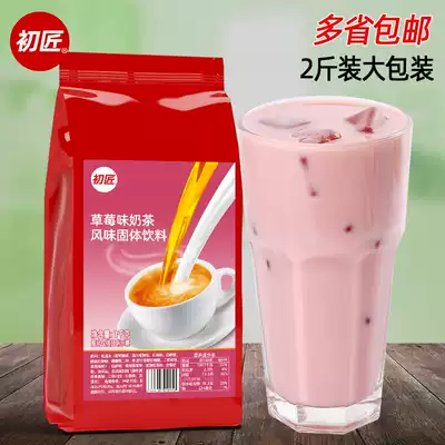Beginner instant strawberry flavored milk tea powder instant milk tea shop special milk tea powder raw material commercial 1kg bag