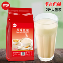 First craftsman original soy milk powder brewing commercial breakfast shop special instant instant brewing sweet soy milk 1kg bag