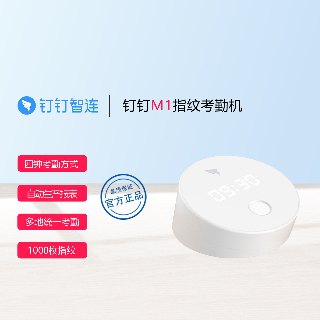 Nail Nail M1 Fingerprint Recognition Attendance Machine Wireless Bluetooth Machine Multi-site Multi-sign-in Artifact Contactless Punch Card Machine