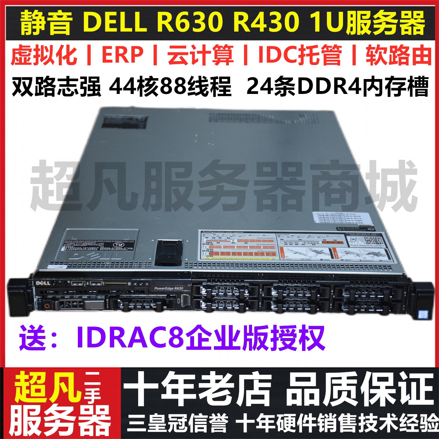 72 core DELL R630 R730 R730 2U 2U server Host to support M 2 Virtual Machine E5 Two-way X99-Taobao