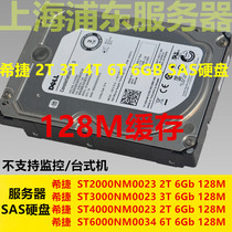 Seagate 2T 3T 4T 6T TB 6Gb 3 5 SAS server hard drive ST3000NM0023 529FG