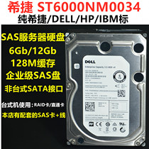 Seagate Seagate ST6000NM0034 12Gb 6Gb 6T 6TB enterprise-class servers SAS hard drive