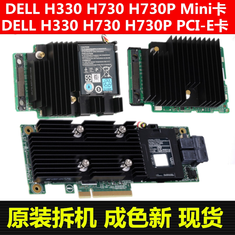 DELL H330 H730 H730P mini KMCCD 7H4CN X4TTX PCI-E array card