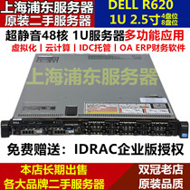 SILENT 48-CORE DELL R620 ERP VIRTUALIZED MANAGED 1U SERVER PLUS R720 R720XD R630