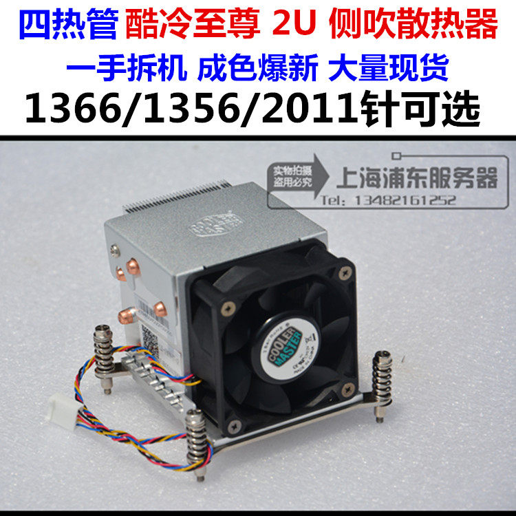 Color Good Cool Cold to Zun 1366 1356 Pin X58 Radiators 4 Copper Tubes Side Blow Fan 2011 Needle X79