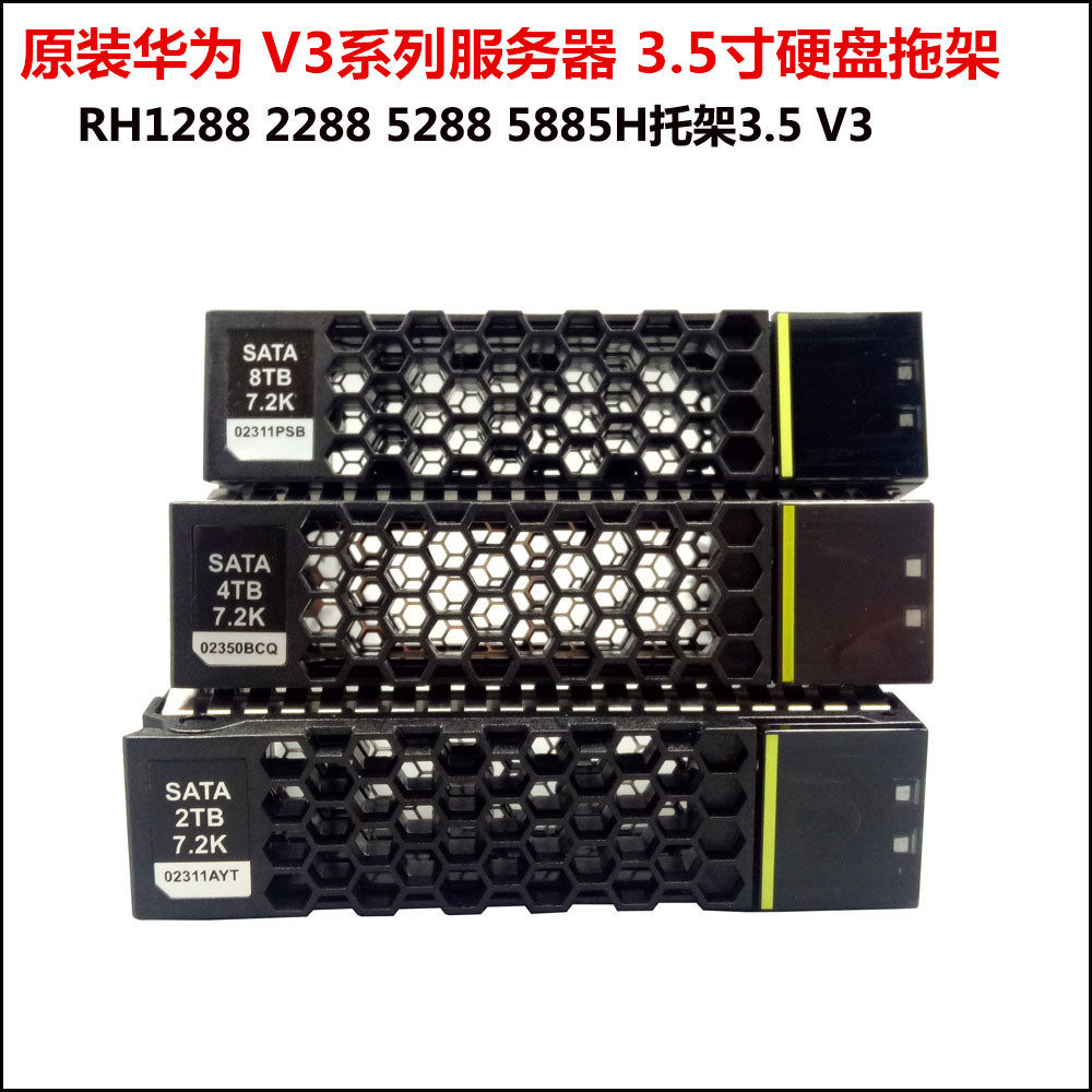 Huawei 2 5 inch 3 5 inch RH2288 1288 2285 5885H 5885H V3 V5 V5 harddisc depository