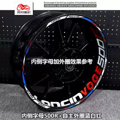 Longxin Wuxi LX300R 300RR 500R locomotive wheel decals reflective waterproof steel ring car ring