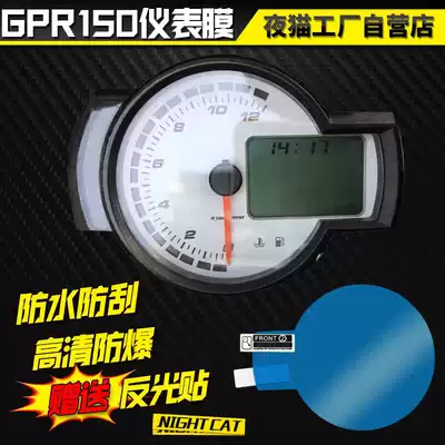 Apulia GPR150 modified instrument film accessories high-resolution film nano explosion-proof instrument protective film