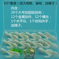D27 Set (висящий большой фазовый рамный, отправьте молоток+5 крюк)